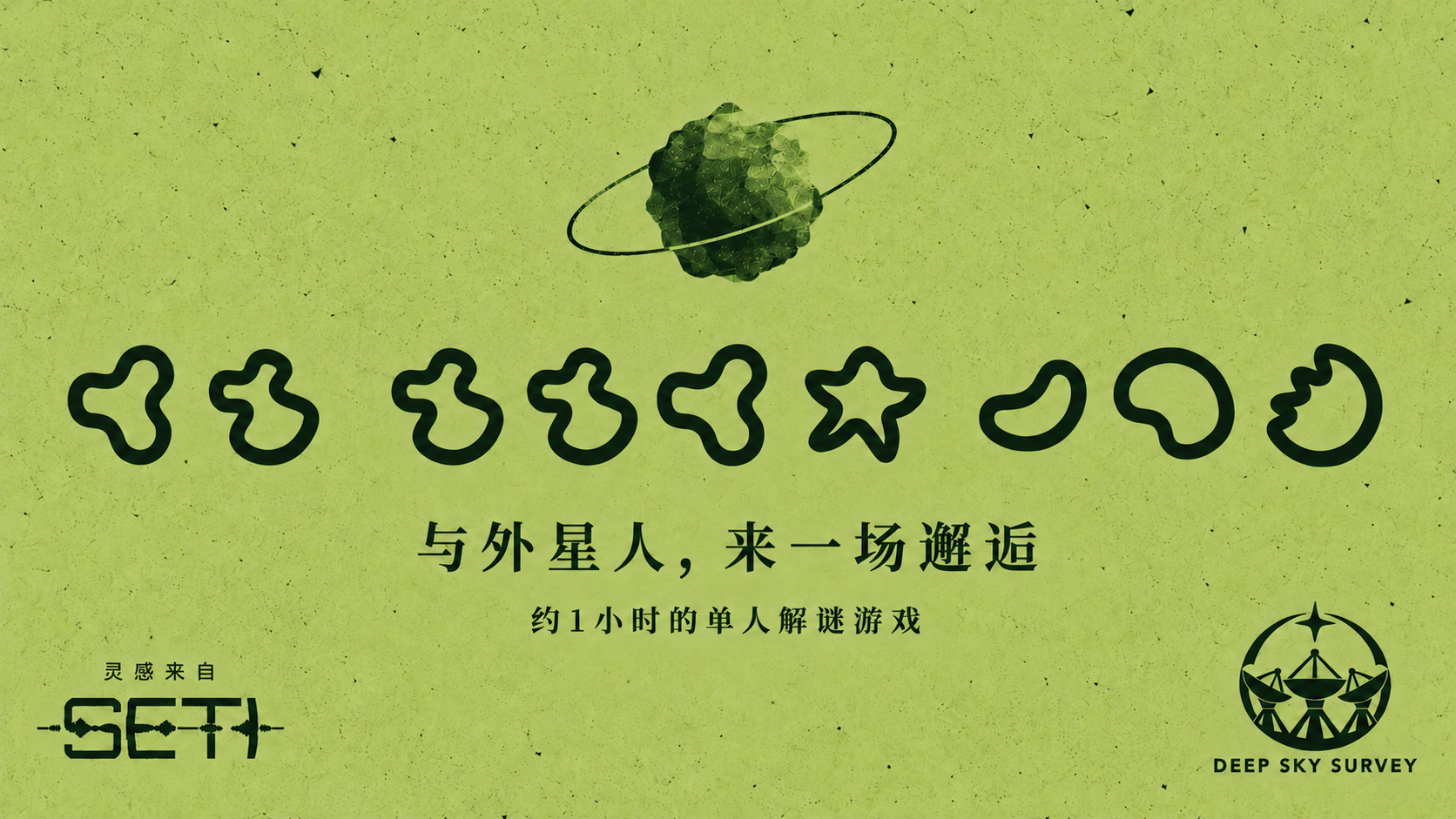 Glypyids 宣传封面